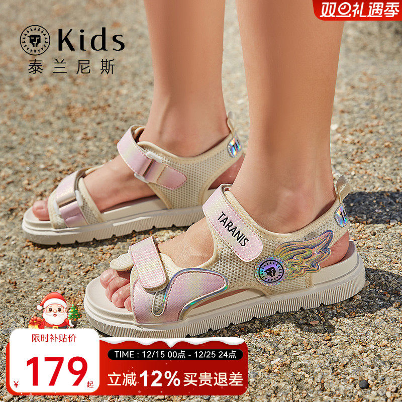 泰兰尼斯Kids儿童凉鞋女中大童夏季新款白彩潮流软底女沙滩鞋