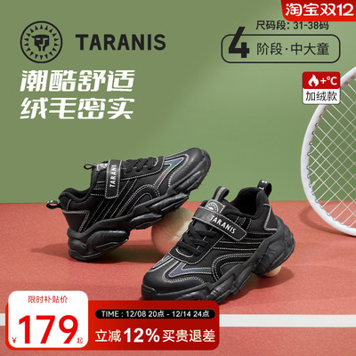 泰兰尼斯kids冬款男童运动鞋中大童轻便透气跑步鞋儿童老爹鞋男