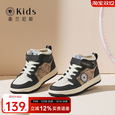 泰兰尼斯KIDS秋季时尚童鞋中大童运动板鞋休闲鞋运动鞋男