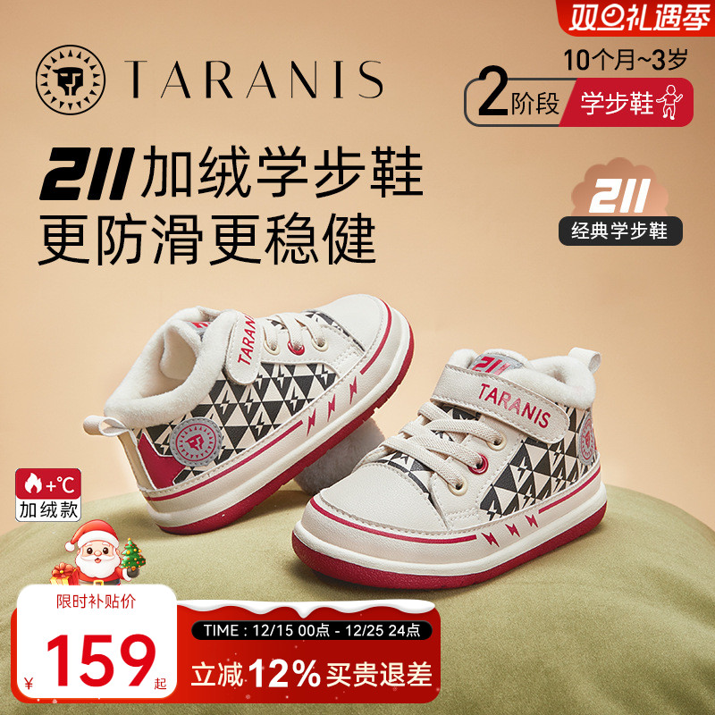泰兰尼斯211童鞋中高帮宝宝气泵学步防踢机能鞋T01B2C1936