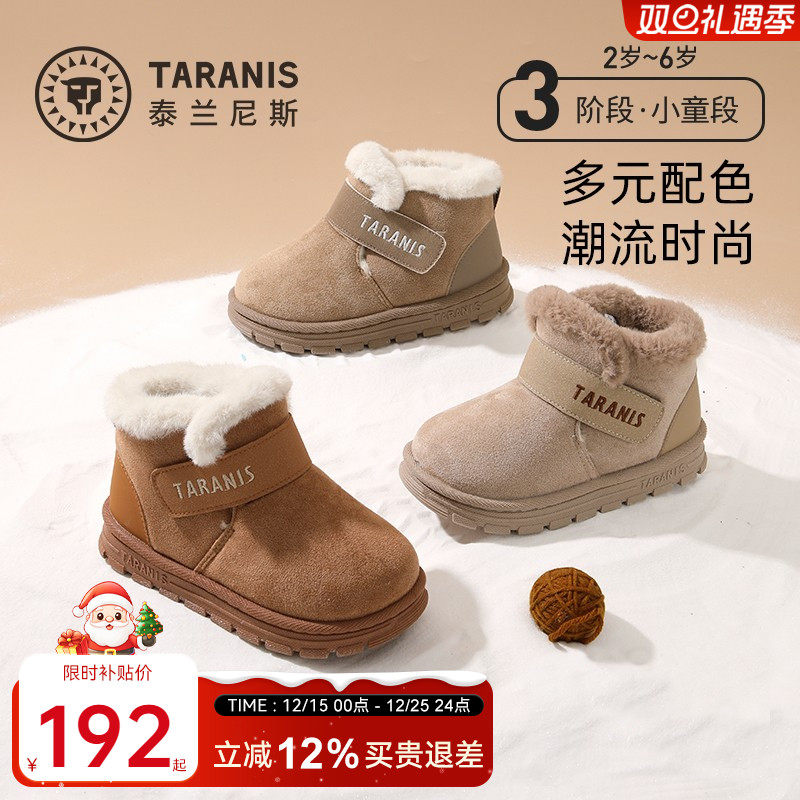 泰兰尼斯儿童冬加绒加厚雪地靴