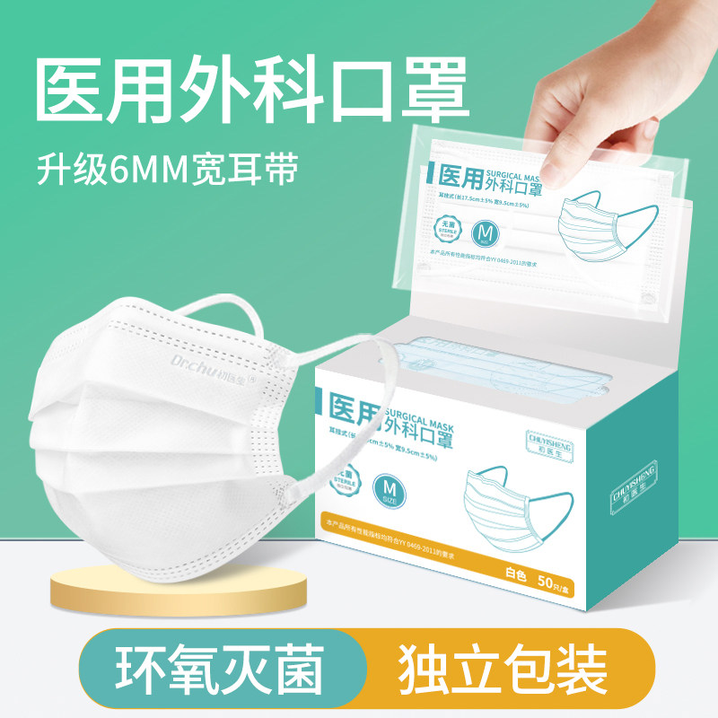 白色口罩一次性医疗医用外科成人女高颜值2026新款正品官方旗舰店