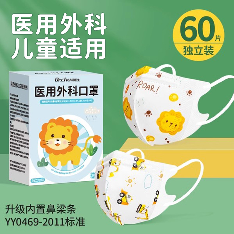 儿童尺寸口罩8到12岁薄款透气