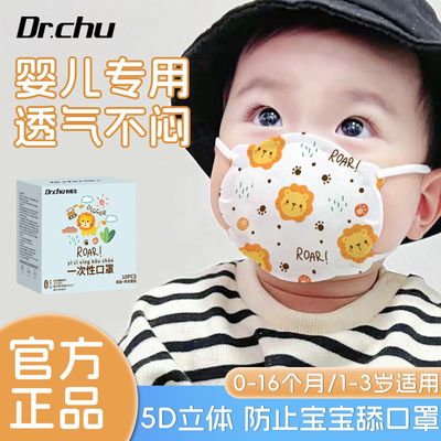 婴儿口罩0到6月婴幼儿专用6到12月宝宝猪鼻子1-3岁新生儿外出防护