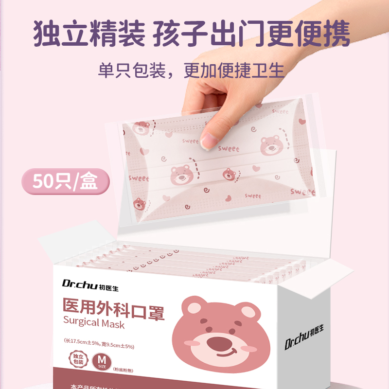 夏季薄款医用外科儿童可爱口罩