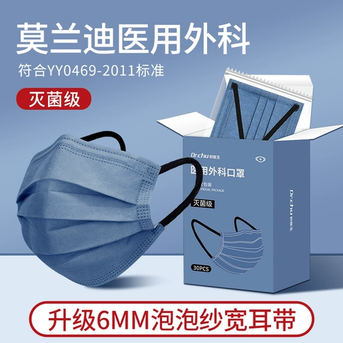 Медицинская хирургическая маска одноразовая медицинская женщина высокая внешность 2025 г. Новый подлинный официальный флагманский магазин индивидуально упакован