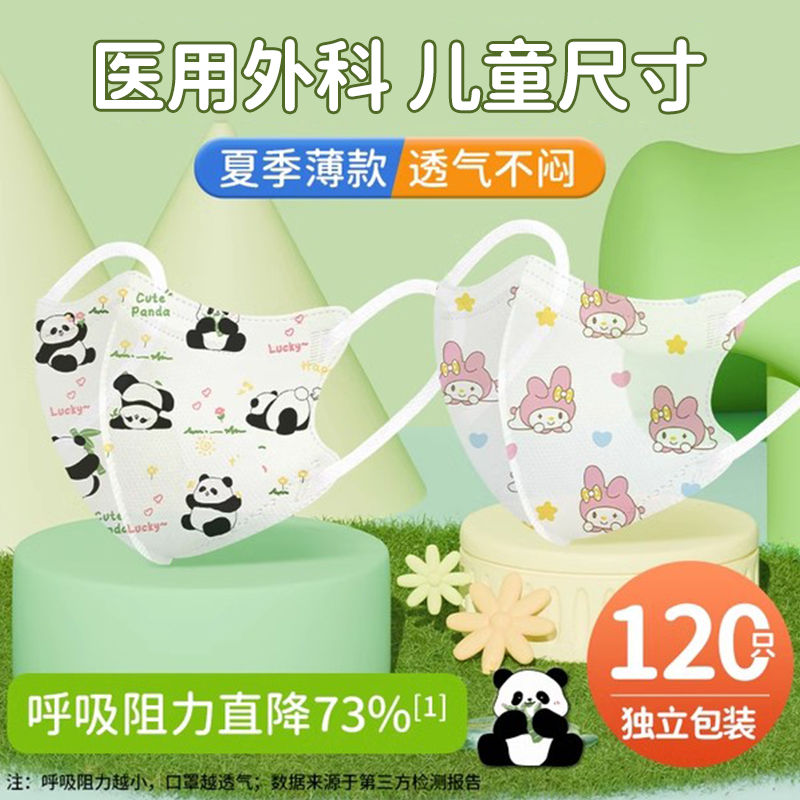秋冬新款】不闷儿童医用外科口罩