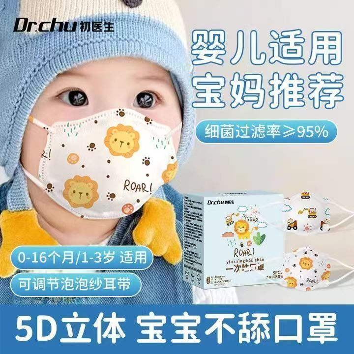 口罩婴儿适用0到6月12月专用婴幼儿小月龄儿童宝宝1到3岁防护口罩