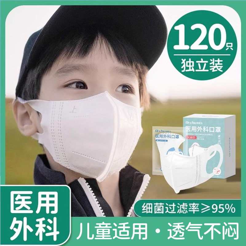 医用外科口罩儿童可爱正品旗舰店