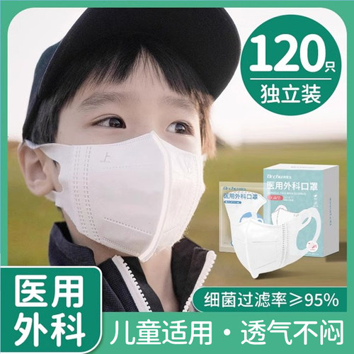 医用外科口罩儿童可爱正品旗舰店