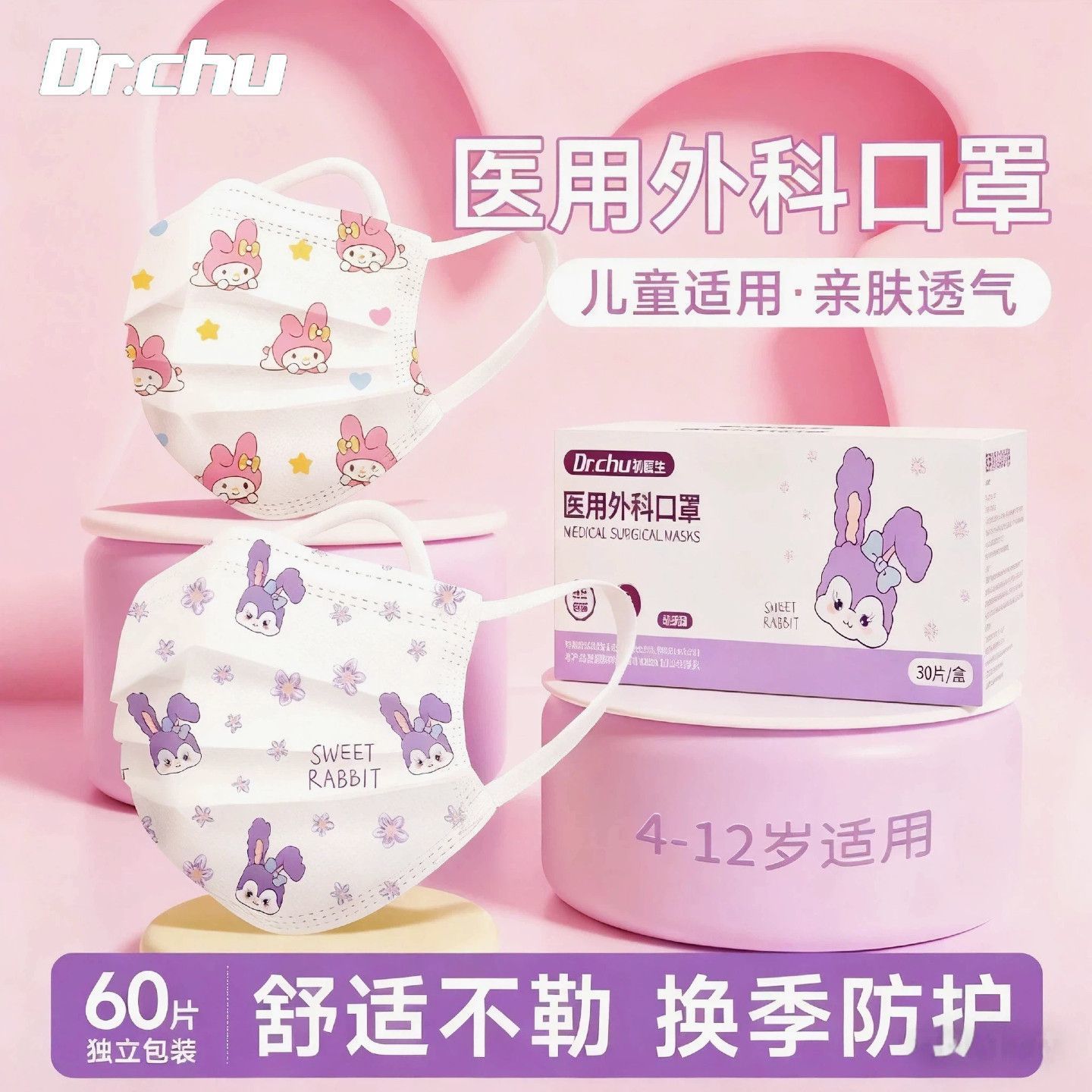 医用外科口罩儿童可爱3到6岁5到12岁8小孩上学专用独立装2025新款