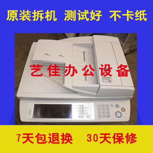 夏普237 236 267 257 317 258 256 316 277 266 276输稿器 进稿器
