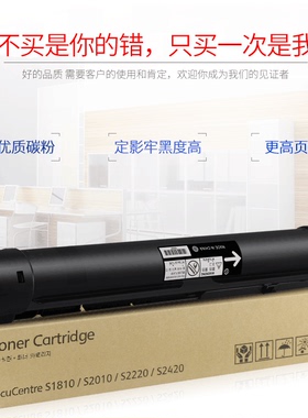 富士施乐S2520粉盒S2011N碳粉S2420 s1810墨粉S2010 S2110NDA S2010 S2320ND碳粉末盒
