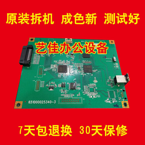 理光MP 1813 2001 2013 2501L打印板 打印卡 USB接口板