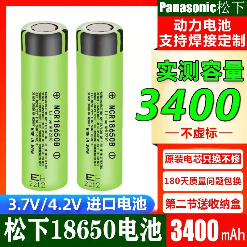 大容量充电v强光动力锂电池18650专用进口手电头灯3.73500mah 户外/登山/野营/旅行用品 电池/燃料 原图主图