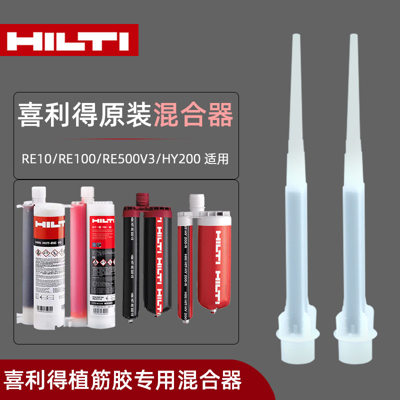 喜利得混合器原装配件图片