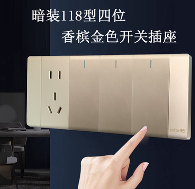 锦迈118型开关插座面板自由组合 一开双控五孔三四五六开10孔十孔