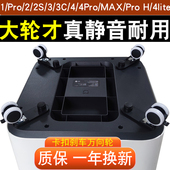 适配小米家空气净化器F123C4PROHlite5SMAX6万向轮子滑轮底座改装