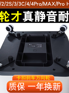 适配小米家空气净化器F123C4PROHlite5SMAX6万向轮子滑轮底座改装