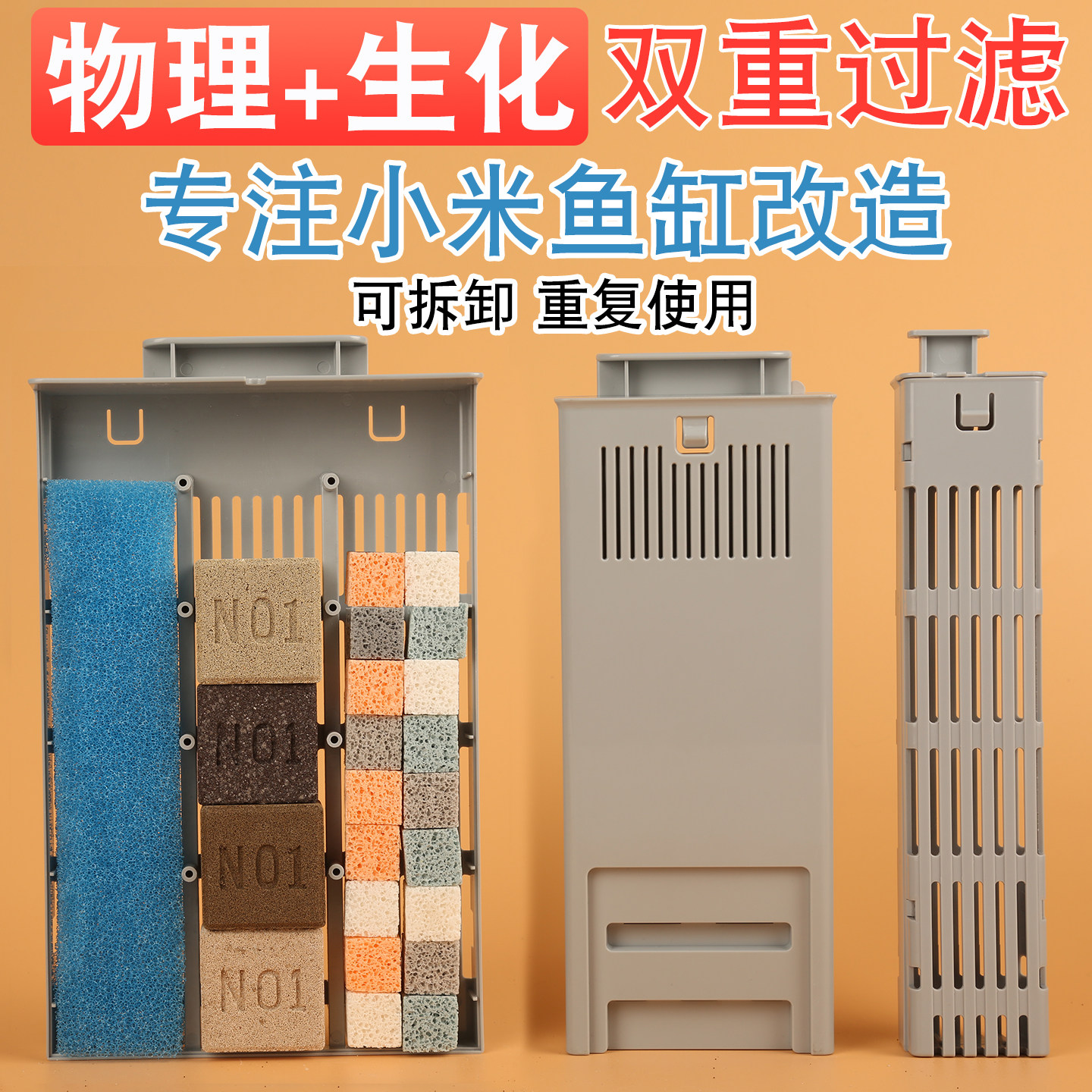 【生化+物理】小米智能鱼缸过滤