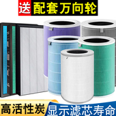 适配小米空气净化器滤芯米家消毒机过滤F1234proHlite5sMAX除甲醛