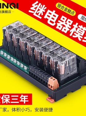 Q14F中间继电器模组24v直流交流通用型8/16A带底座4/6/8/10路宽脚