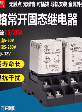 正启QSSRF-620DD   315DA   铝壳固态继电器