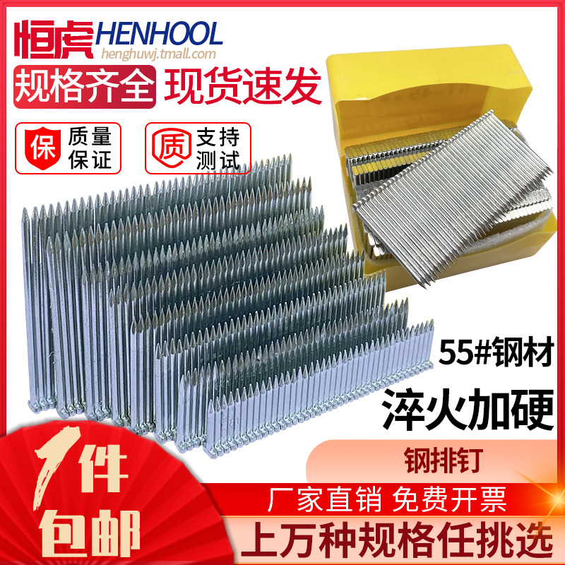 加长加长钉子码钉钢排钉气排钉