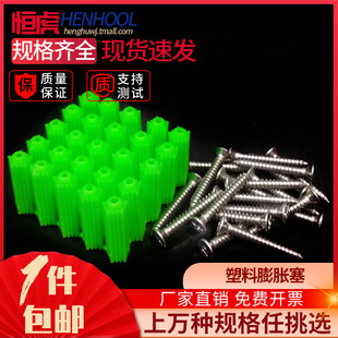 绿色胶塞塑料膨胀螺丝管304不锈钢螺丝塑料胶套胶粒墙塞M6M8 包邮
