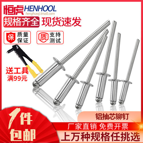 铝制拉铆钉抽芯拉铆钉装