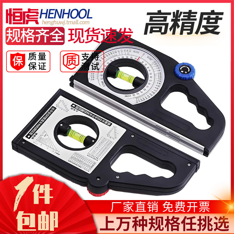 多功能坡度测量仪高精带磁