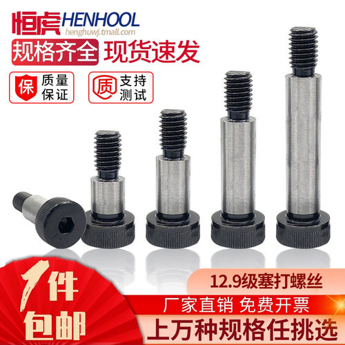 内六角凸肩限位iso7379塞打螺丝