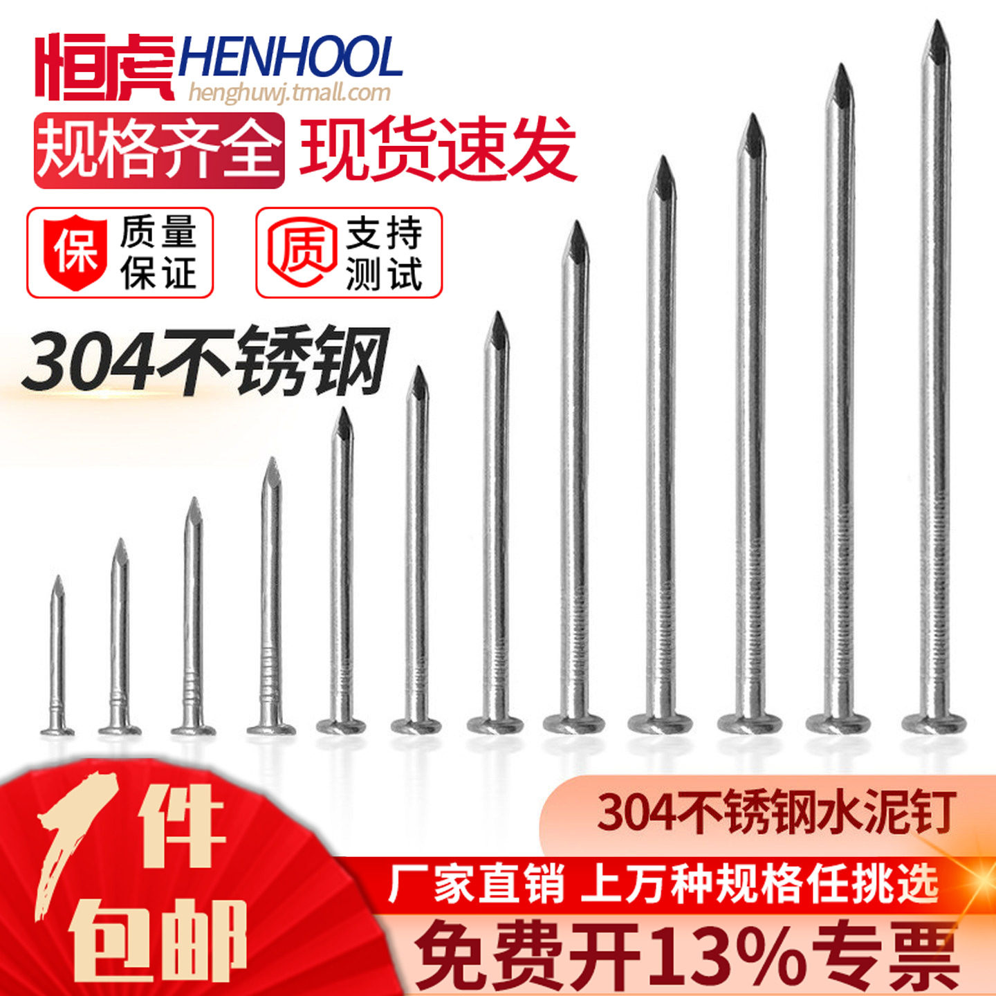 6寸304不锈钢钉水泥钉钢钉木工圆钉水泥墙钉子加长小钉子混凝土钉