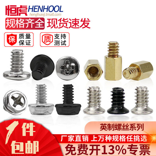 电脑机箱显卡隔离柱螺丝钉包邮