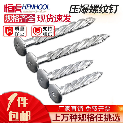 打钉神器大头不锈钢拉爆压