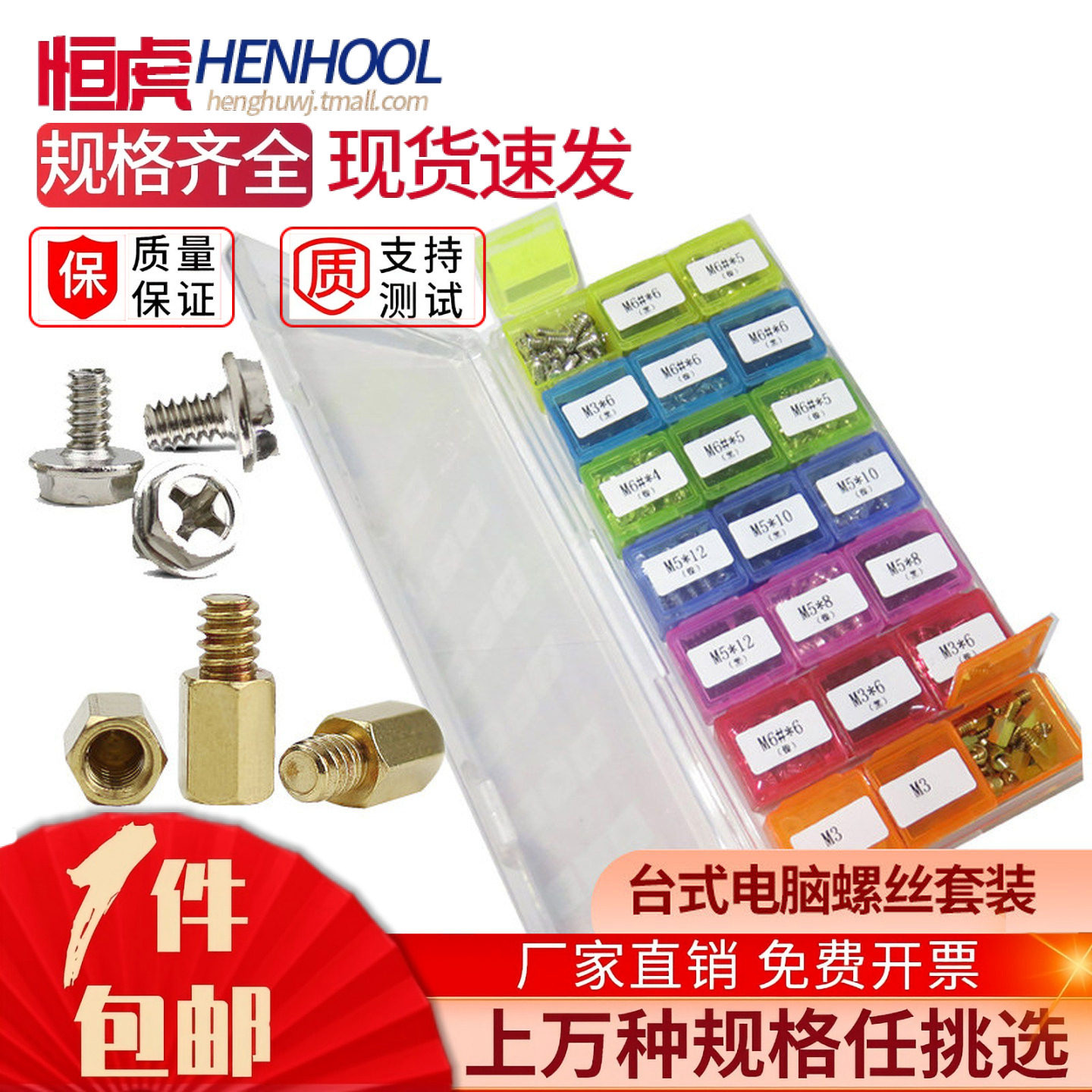 风扇螺丝台式电脑装机螺钉机箱硬盘螺钉主板螺丝电源显卡维修包邮