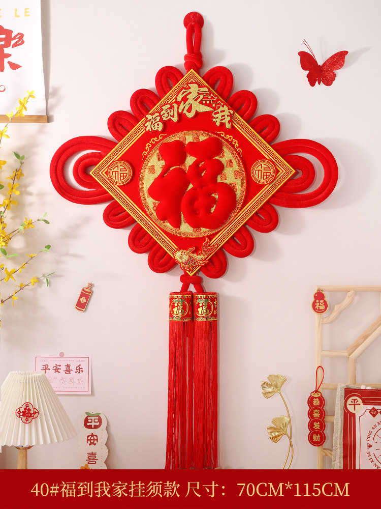 中国结挂饰红色客厅玄关背景墙乔迁特大大号挂饰入户门高档福字