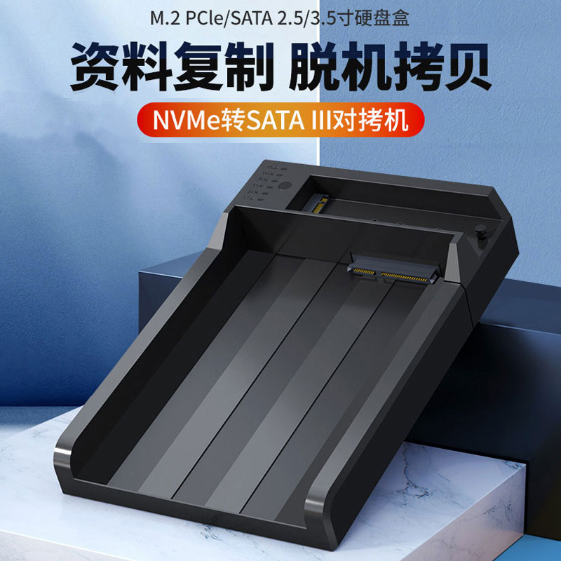 DM硬盘盒底座USB3.2 M.2/SATA双盘位2.5/3.5英寸通用一键脱机互拷