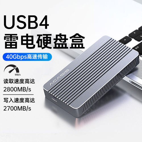 阿卡西斯雷电4/3硬盘盒40gbps