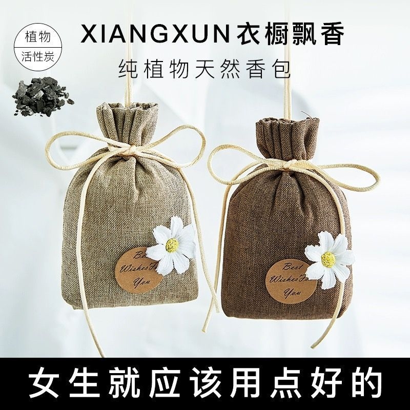 桂花香栀子花香包薰香包衣柜四季除异味淡香车载内用摆件香袋香囊