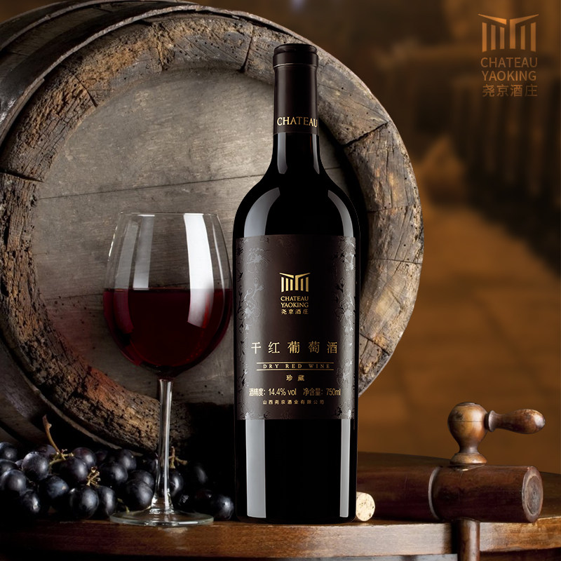 尧京酒庄珍藏系列红酒赤霞珠干红葡萄酒750ml单支礼盒装送礼宴请