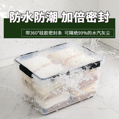 加厚特大号密封防潮塑料收纳箱