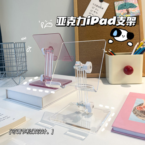 亚克力透明桌面果冻质感手机支架