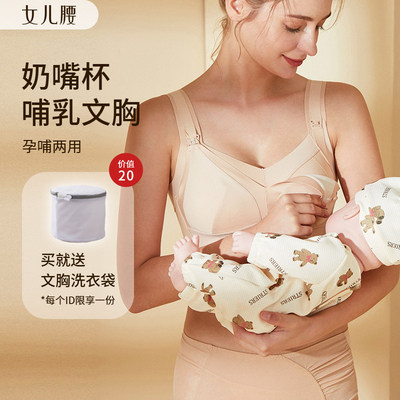 奶嘴杯 哺乳内衣收副乳防下垂聚拢产后喂奶文胸怀孕期大胸