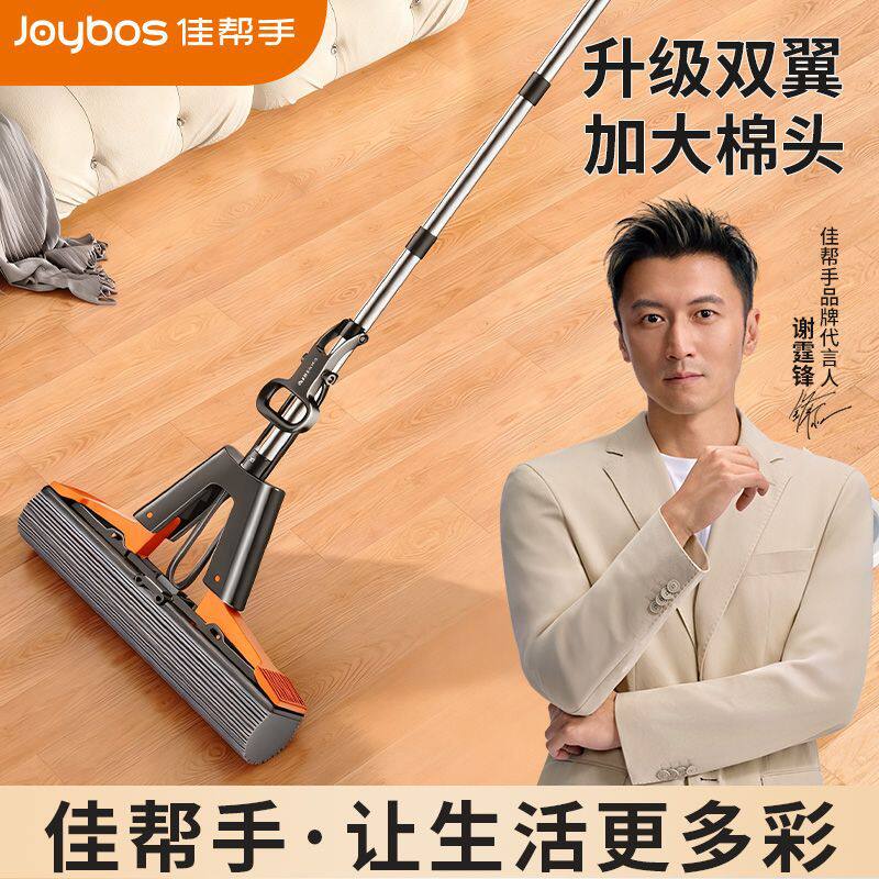 佳帮手拖把新款家用一拖净对折式吸水免手洗胶棉头不绣钢