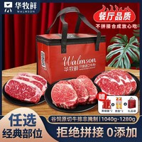 华牧鲜澳洲进口牛排原切官方旗舰店谷饲儿童菲力牛肉礼盒雪花眼肉