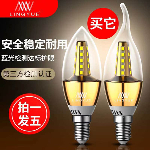 适用于恒大水晶吊灯蜡烛灯泡led