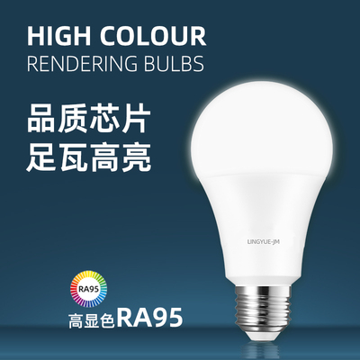 E27螺口无闪频节能LED灯泡球泡