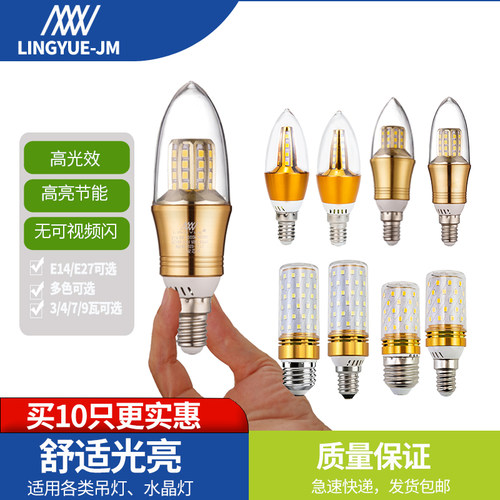 水晶吊灯灯泡无频闪靓光二级能效