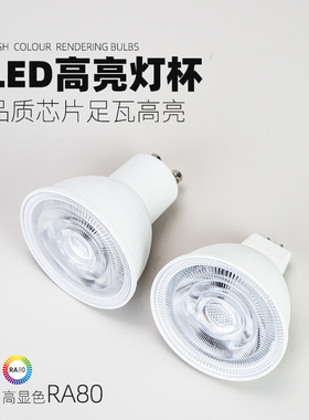 LED灯杯GU10插脚MR16小杯射灯筒灯天花灯光源7W节能灯泡220V电压